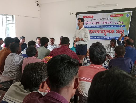 কালিয়ার মাউলীতে মা ইলিশ রক্ষায় সচেতনতামূলক সভা