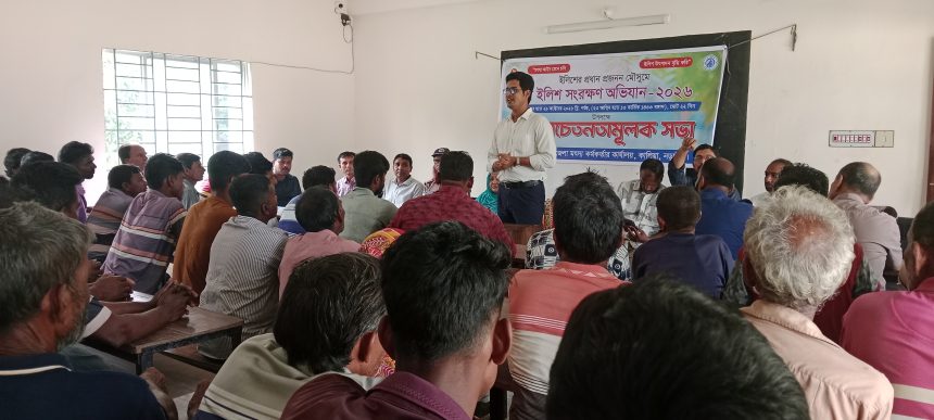 কালিয়ার মাউলীতে মা ইলিশ রক্ষায় সচেতনতামূলক সভা